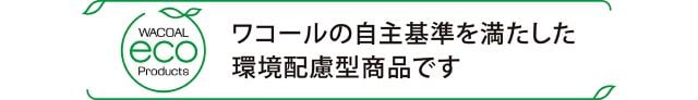 環境配慮ロゴ