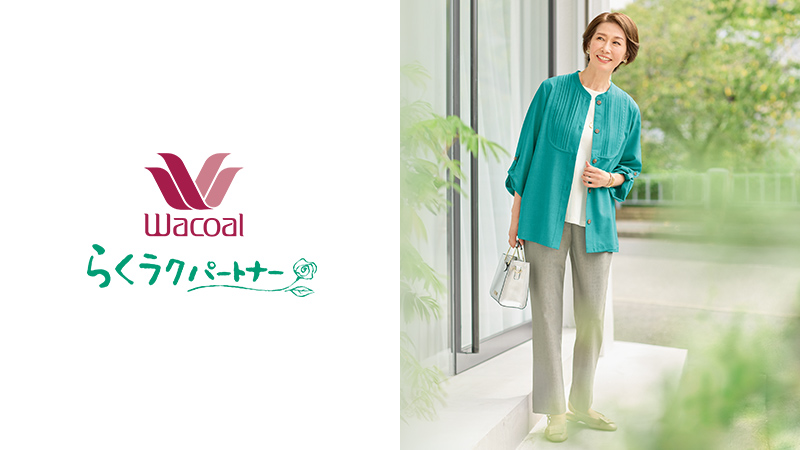 らくラクパートナー