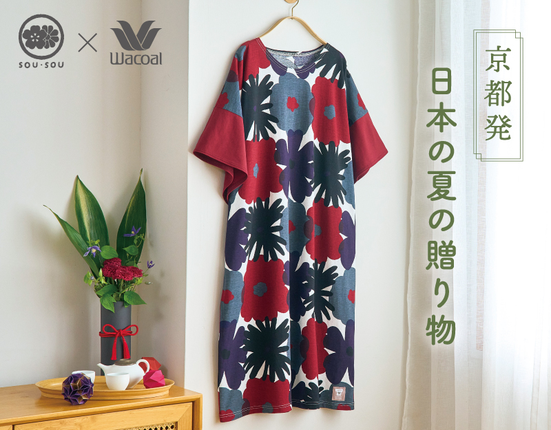 京都発 日本の夏の贈り物 SOU・SOU×Wacoal