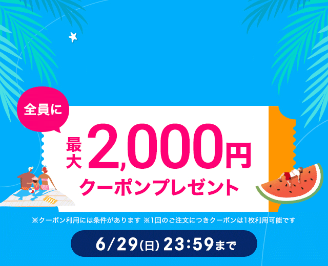 WomenTOP:ウェルカムサマーキャンペーン
