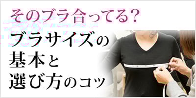 AT:サイズの選び方 df