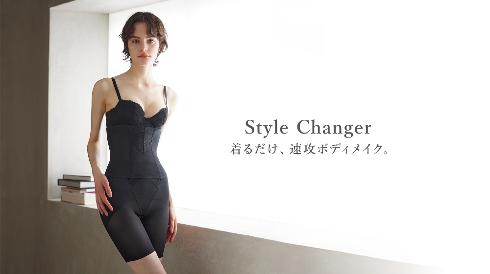 Style Changer