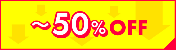 ～50%OFF