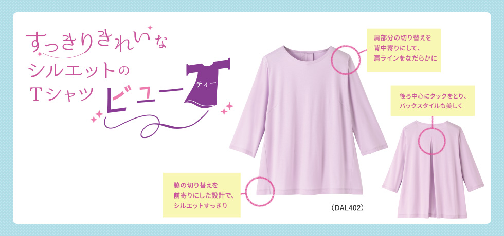 ビューＴ(ティー）