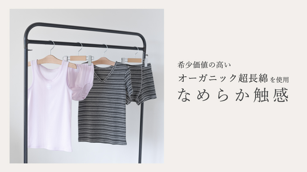なめらか触感