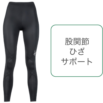 HXY499 股関節 ひざサポート