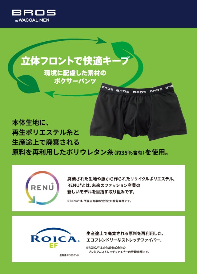 立体フロントで快適キープ 機能説明